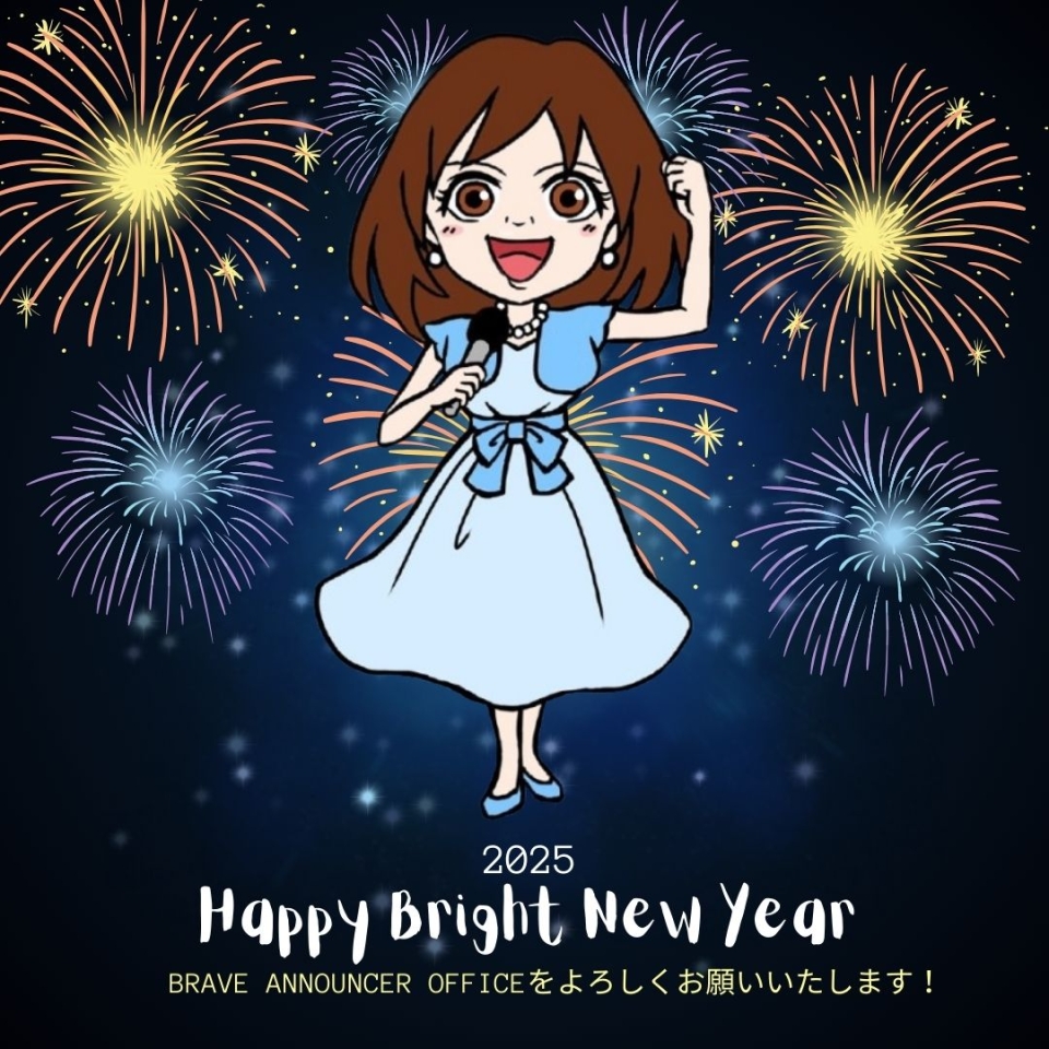 新年のご挨拶